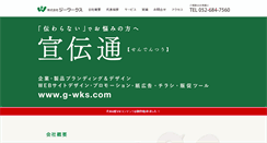 Desktop Screenshot of g-wks.com